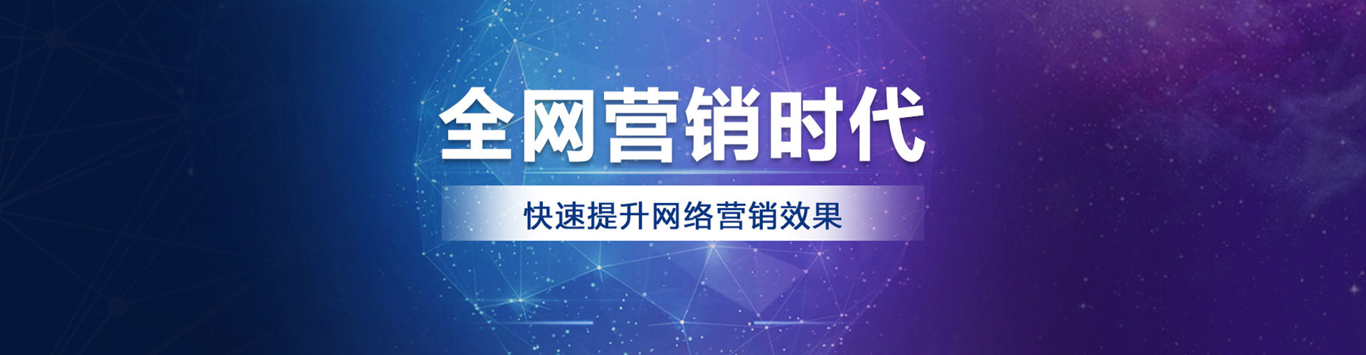 崇左网络推广竞价